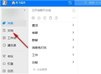 怎么将文档转成在线文档? 钉钉将本地文档转为在线文档的技巧
