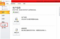 怎么以纯文本格式阅读电子邮件? outlook设置以纯文本格式读取邮件的方法