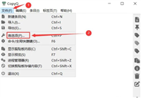 CopyQ怎么使用?CopyQ使用图文教程