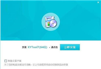 KYTool插件怎么下载安装? 凯元工具安装使用教程