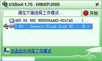 usboot怎么修复SD卡?usboot修复SD卡图文教程以及常见问题
