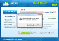 怎么用U盘装系统?一键工作室u盘启动盘制作工具使用详细图文教程