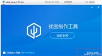盘云优宝如何使用?盘云优宝安装使用教程