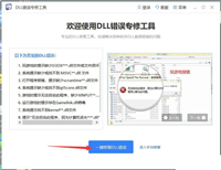 电脑中提示关于ntdll.dll错误怎么办? ntdll.dll错误模块修复技巧 亲测有效