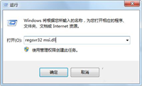 电脑开机提示:模块ntdll.dll已加载但找不到入口点 DllRegisterServer怎么解决?
