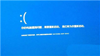 电脑开机蓝屏inaccessible boot device怎么办