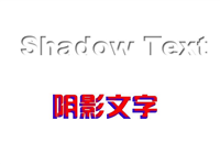 fw文字怎么添加内阴影? Fireworks给字体添加阴影的技巧