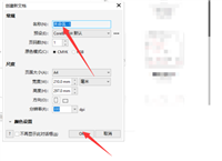 coreldraw怎么设置显示文本框？coreldraw设置显示文本框教程
