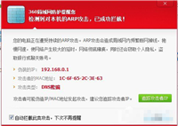 电脑遭受ARP攻击，解决办法