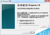 看windows如何为电脑打造“免检”木马
