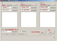 3389爆破工具 DUBrute使用教程(图文)