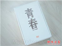 小米手机青春版开箱实拍图 (多图)