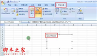 手把手教你如何构造Office漏洞POC(以CVE-2012-0158为例)