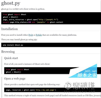 Python 爬虫修养-处理动态网页