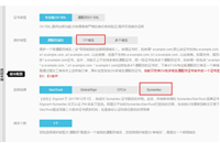 网站升级HTTPS教程