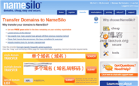 Namesilo域名转入图文教程