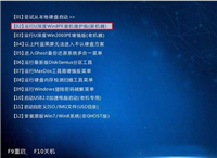 将u深度pe系统注册表进行备份的图文教程