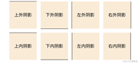 box-shadow单边阴影的实现