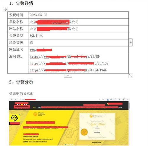 网站被网监大队下发整改通知书 审查 网站 建站教程 第4张 网站被网监大队下发整改通知书 审查 网站 建站教程 第4张