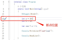 Net 高级调试之四:Windbg 动态调试