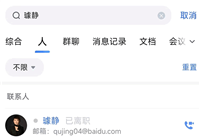 璩静是为了薅百度羊毛