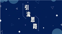 普通人如何做ip赚钱?