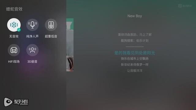 打造潮牌大屏！vidda v3f pro音乐电视深度体验 