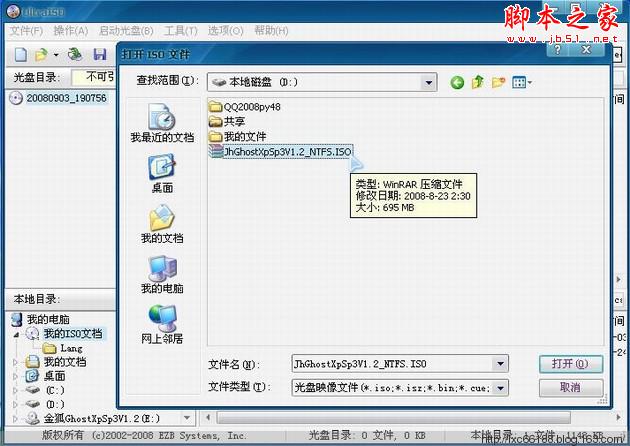 三分钟学会刻录光盘 - 代码网 - 