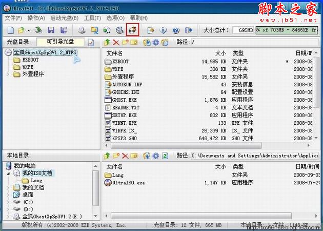 三分钟学会刻录光盘 - 代码网 - 