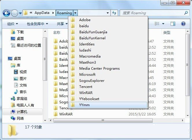 appdata文件夹怎么清理