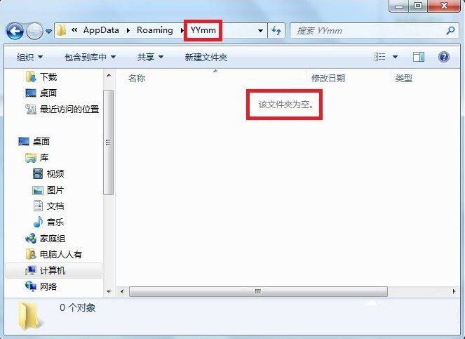 appdata文件夹怎么清理