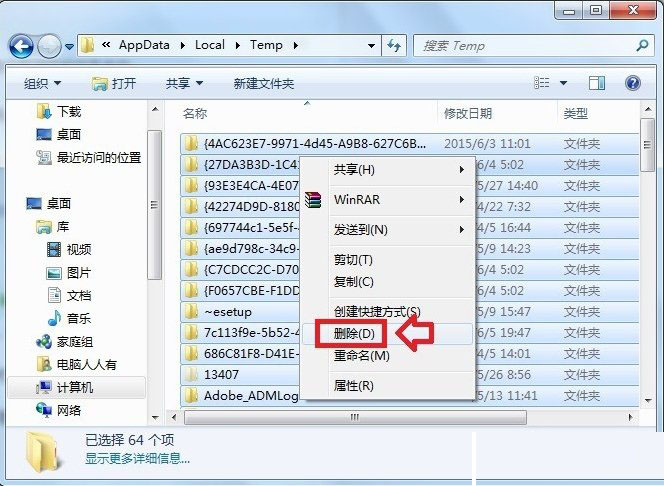 appdata文件夹怎么清理