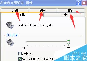 台式电脑没有声音怎么办