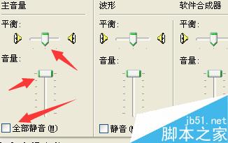 台式电脑没有声音怎么办