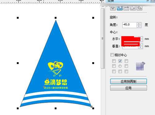 coreldraw快速的制作广告雨伞效果图