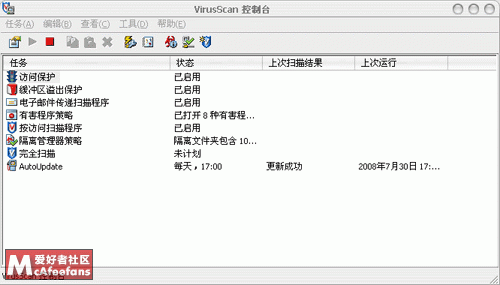 麦咖啡(mcafee)用8.5i做的防挂马心得