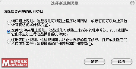 麦咖啡(mcafee)用8.5i做的防挂马心得