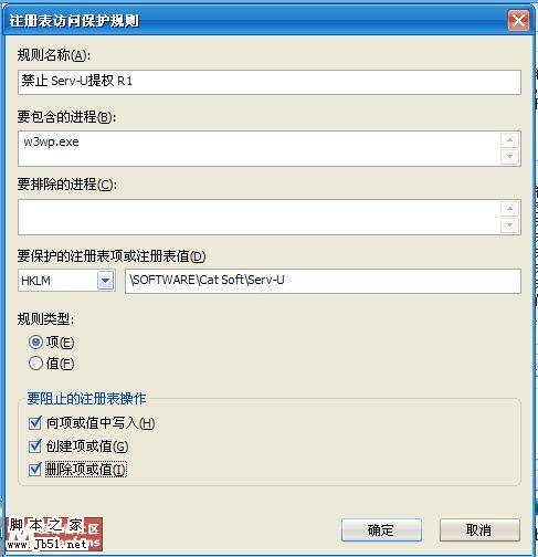 麦咖啡 (mcafee) vse 8.5 防止serv-u提权