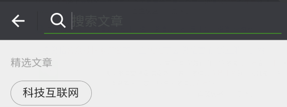 微信公众号怎样做搜索优化 微信公众号搜索排名优化技巧