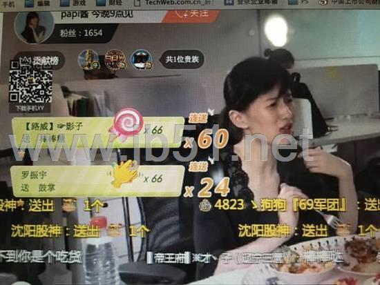 papi酱首次直播的八大平台是哪些 打赏90万服不服