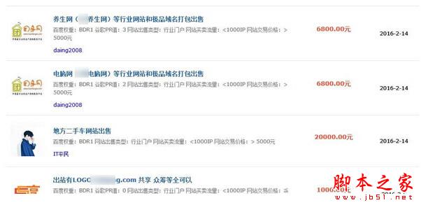 seo优化 黑帽seo 网络赚钱