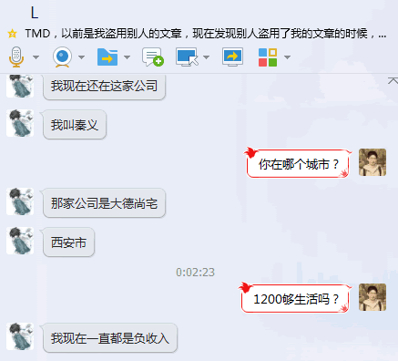 seo推广工作 求职经历 月薪1200
