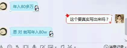 年入80w 96年 草根站长 张思聪