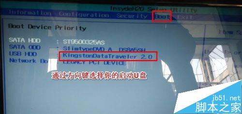 联想笔记本怎么在bios中设置u盘启动