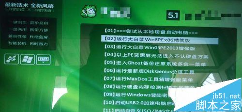 联想笔记本怎么在bios中设置u盘启动