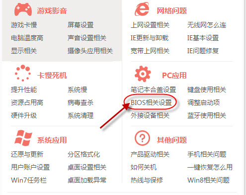 lenovo小新3000怎么进入bios1.jpg