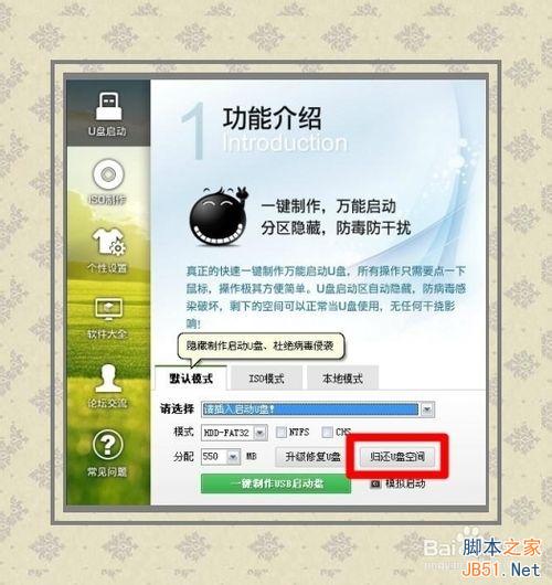 bios设置：[1]启动项