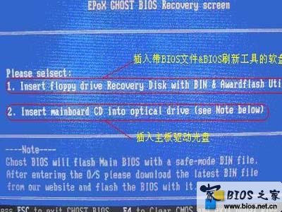 ghost bios的恢复方法