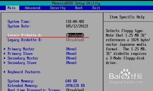 优化vmware虚拟机bios的方法