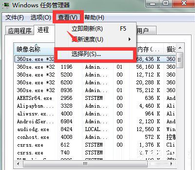 win7系统softmanager进程无法终止的解决方法